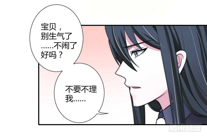 你心里一直想着我吧？(1/2)-第91话
