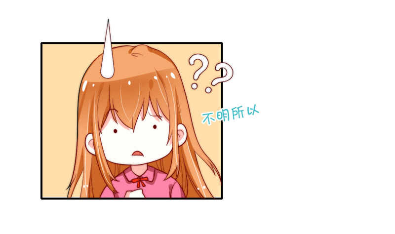 你心里一直想着我吧？(1/2)-第91话