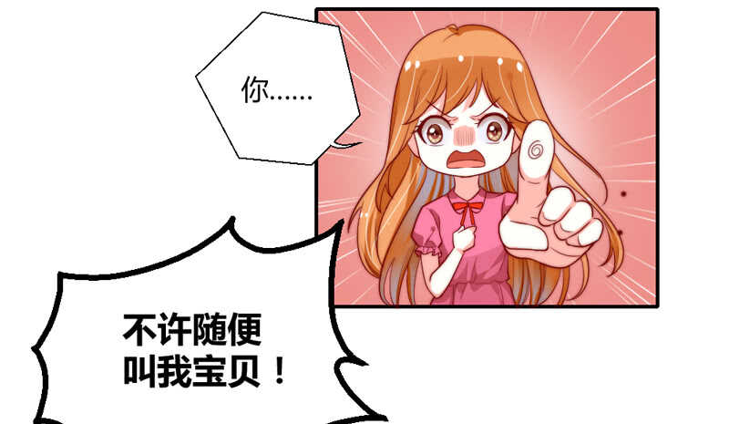 你心里一直想着我吧？(1/2)-第91话