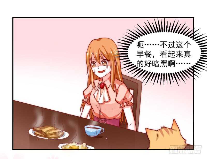 道歉有妙招(1/2)-第93话