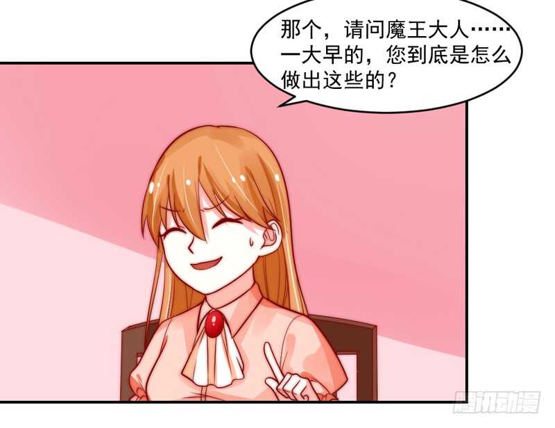 道歉有妙招(1/2)-第93话