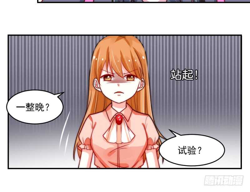 道歉有妙招(1/2)-第93话