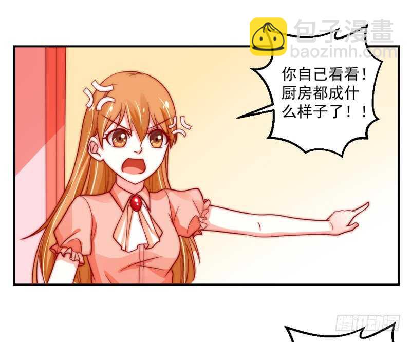道歉有妙招(1/2)-第93话