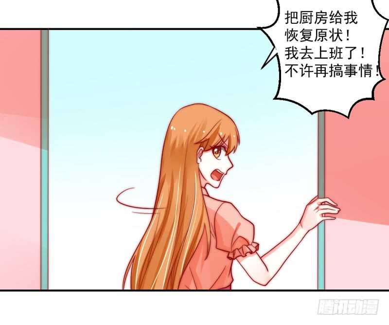 道歉有妙招(1/2)-第93话