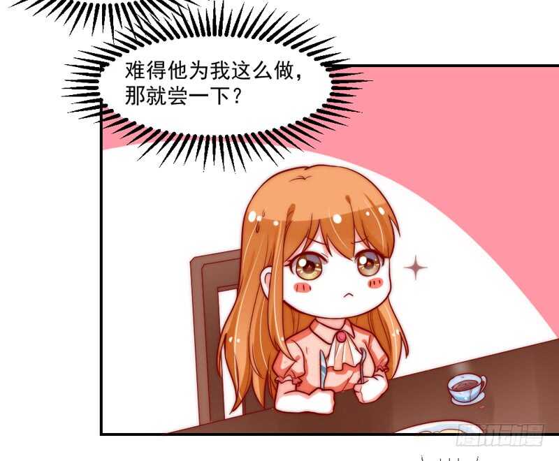 道歉有妙招(1/2)-第93话