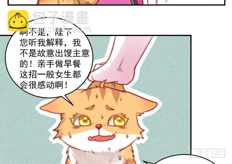 道歉有妙招(1/2)-第93话