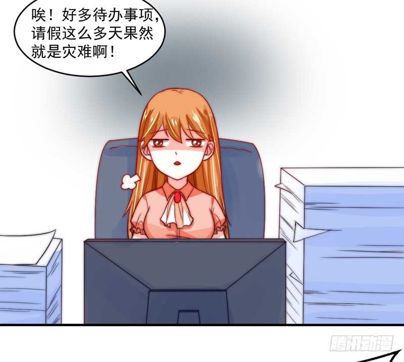 道歉有妙招(1/2)-第93话