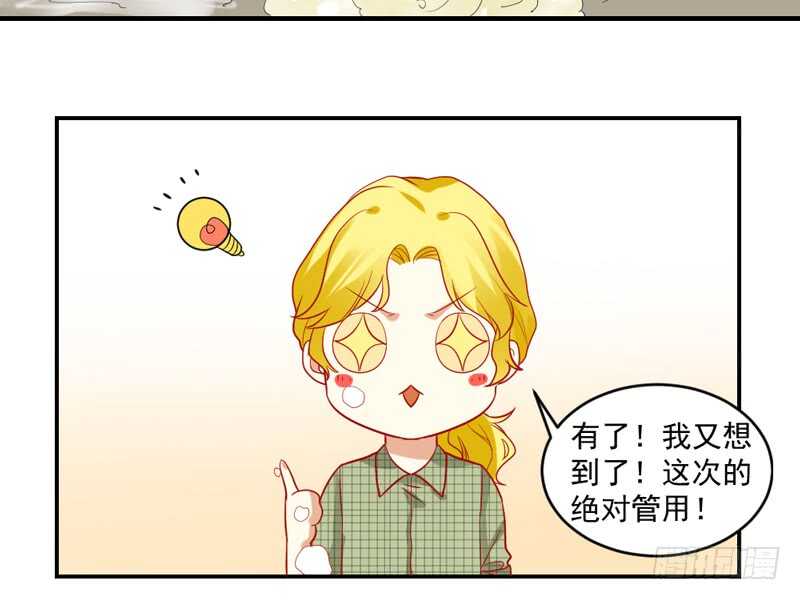 道歉有妙招(1/2)-第93话