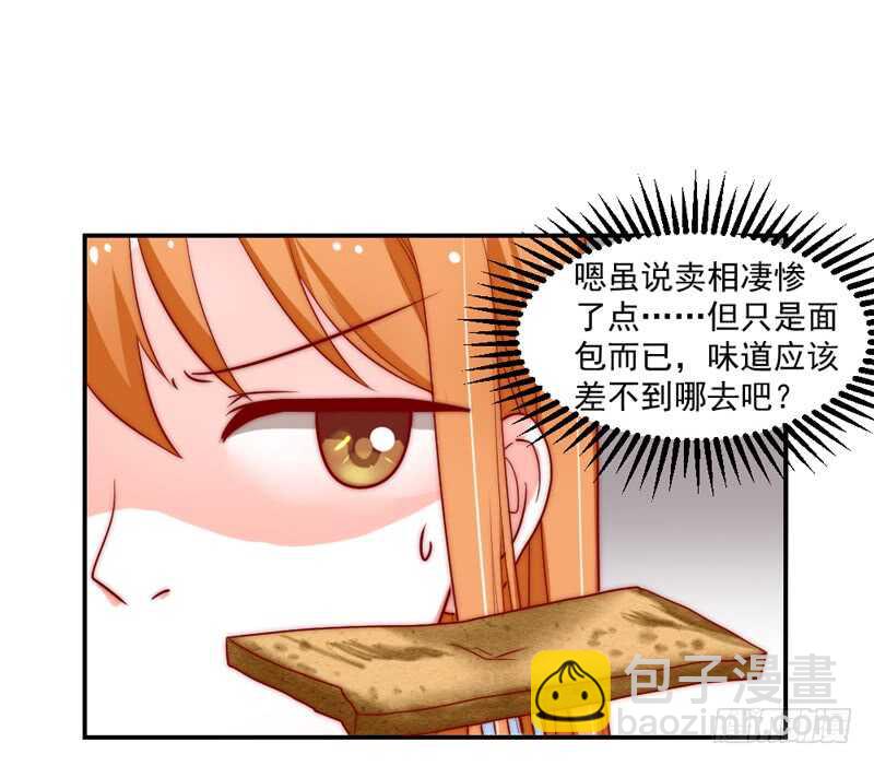 道歉有妙招(1/2)-第93话