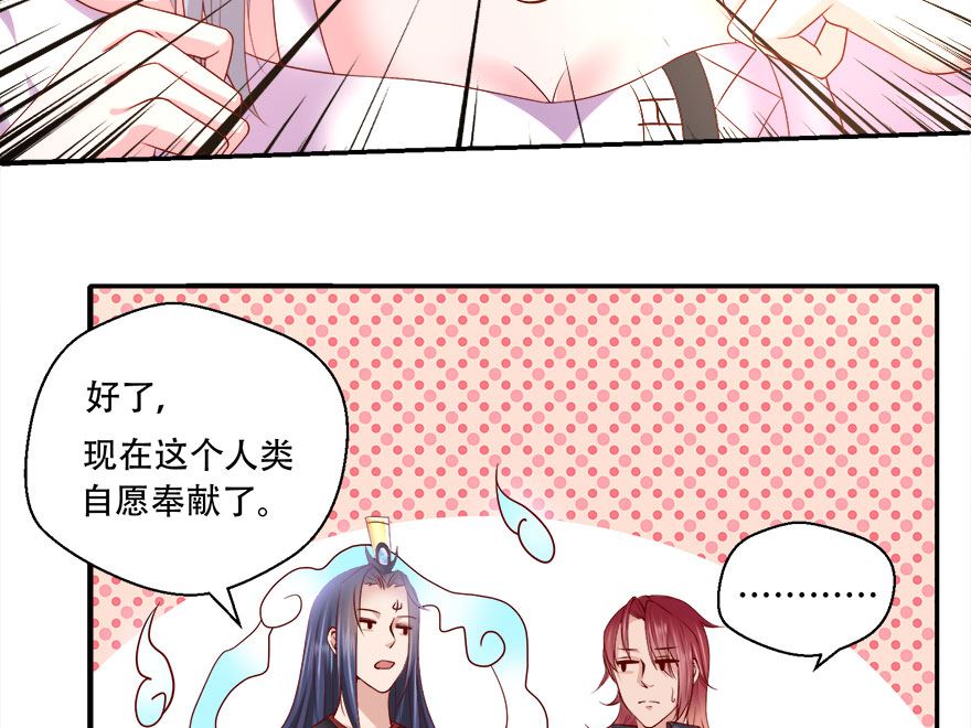 10话 心甘情愿的奉献-第11话