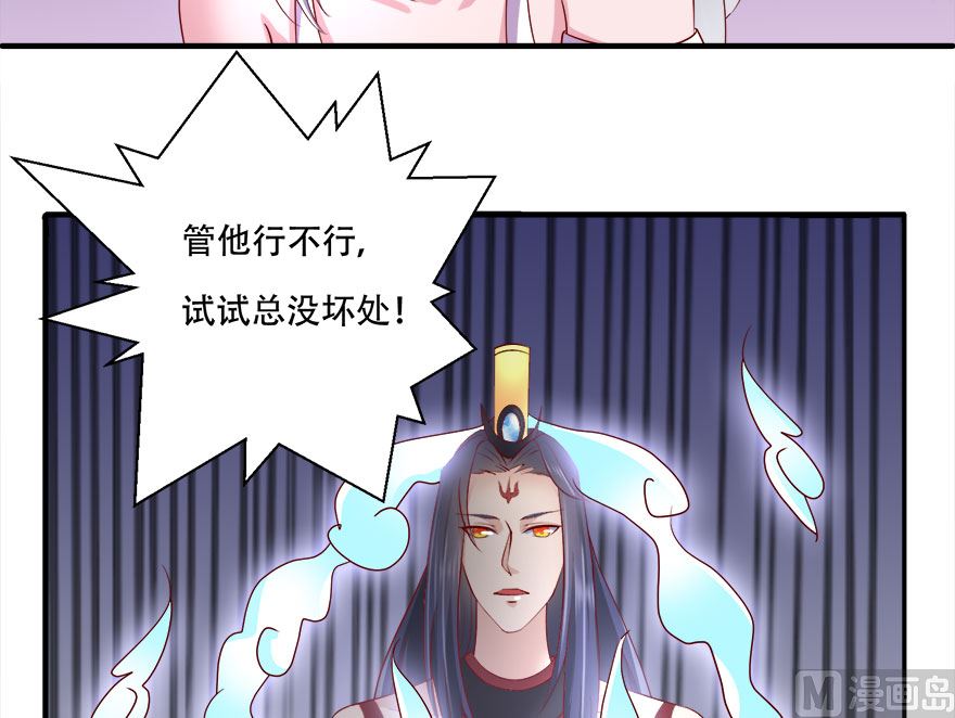 10话 心甘情愿的奉献-第11话