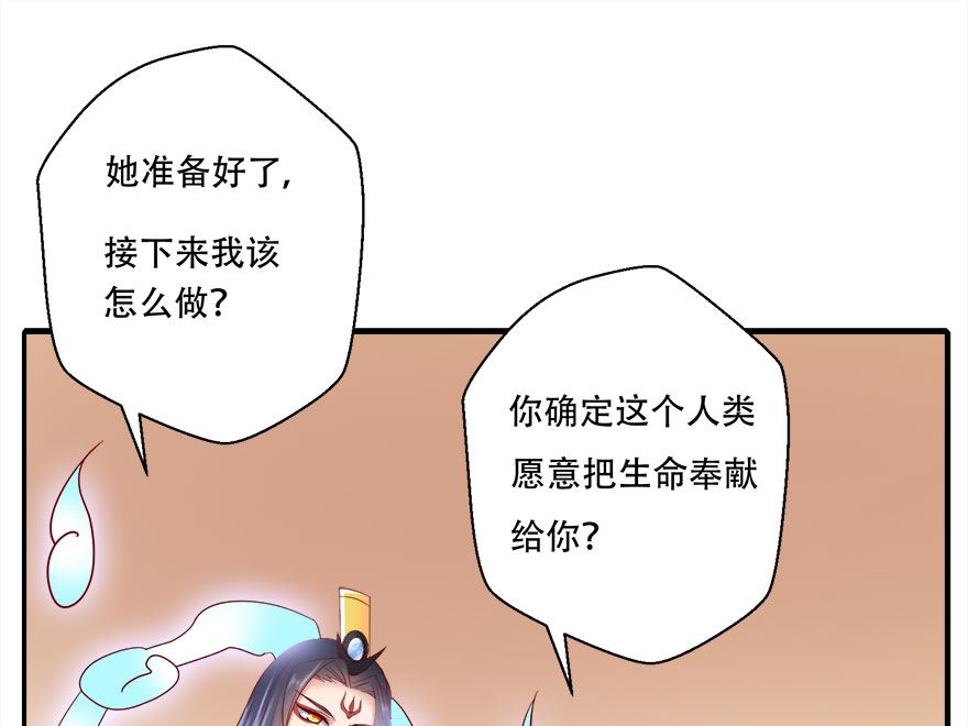 10话 心甘情愿的奉献-第11话