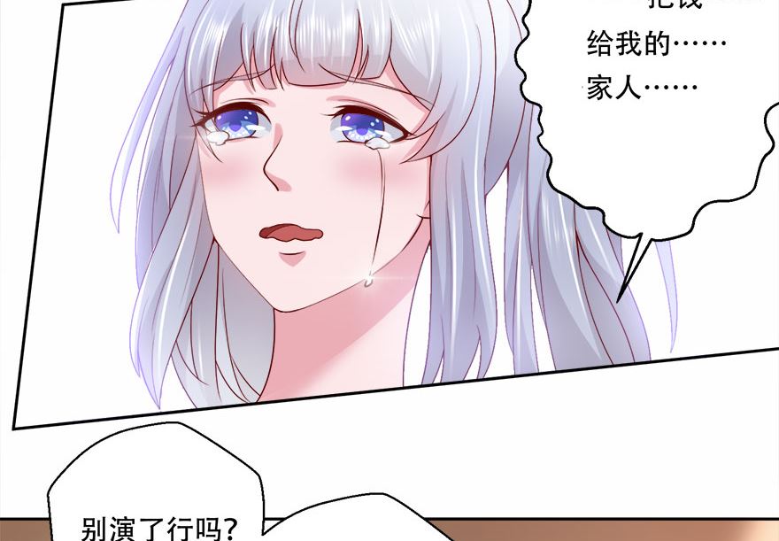 10话 心甘情愿的奉献-第11话