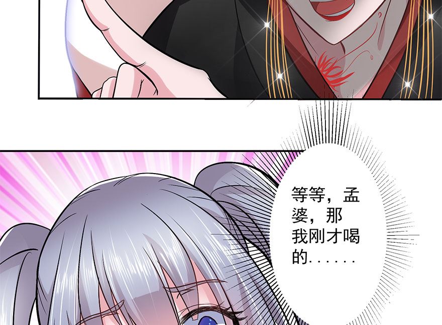 12话 孟婆的汤-第13话