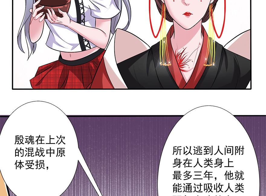 12话 孟婆的汤-第13话