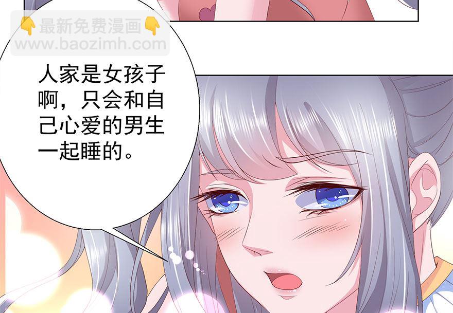 14话 睡同一张床-第15话