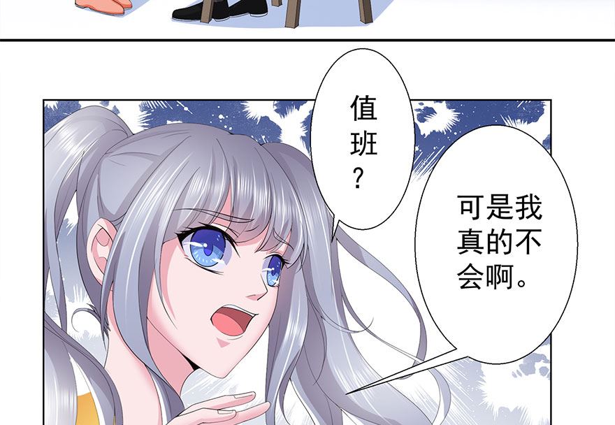 14话 睡同一张床-第15话