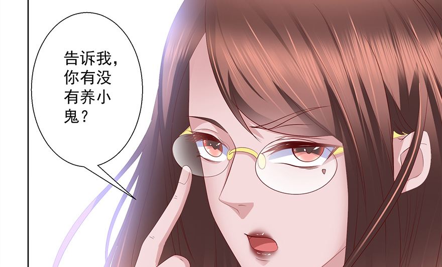18话 他不是你能碰的人-第19话