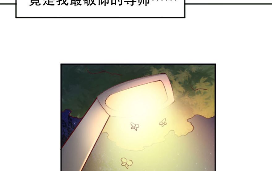 02话 神秘宾馆(1/2)-第3话