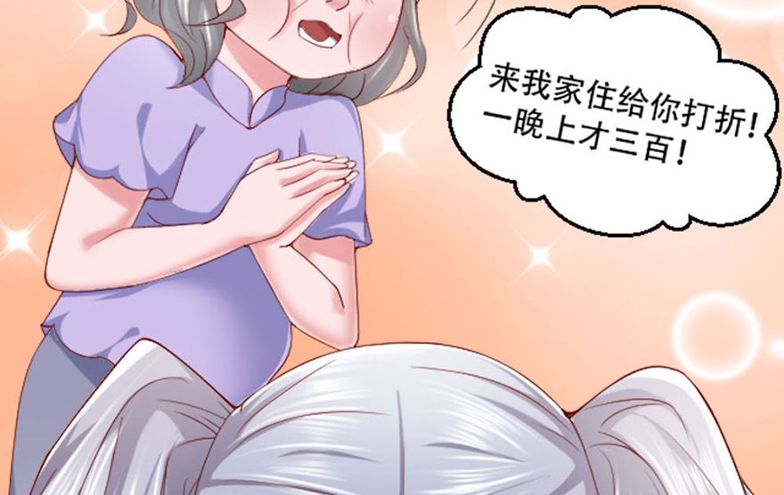 02话 神秘宾馆(1/2)-第3话
