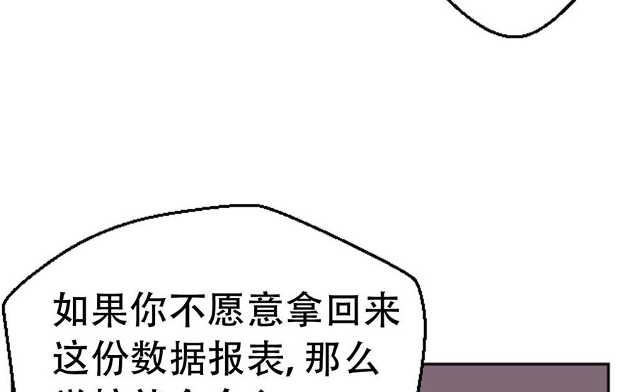 02话 神秘宾馆(1/2)-第3话