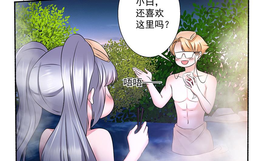 20话 泡温泉-第21话