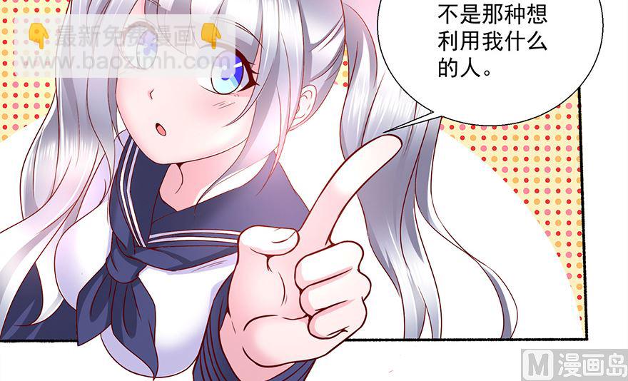 20话 泡温泉-第21话