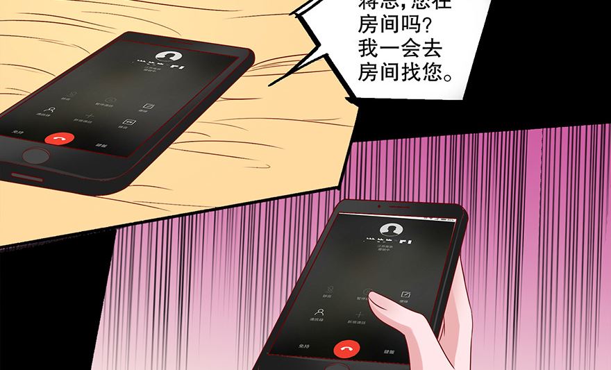 22话 大胆狐妖(1/2)-第23话