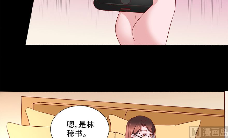 22话 大胆狐妖(1/2)-第23话