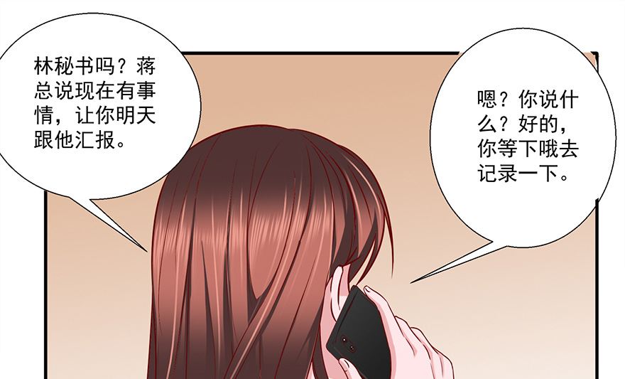 22话 大胆狐妖(1/2)-第23话