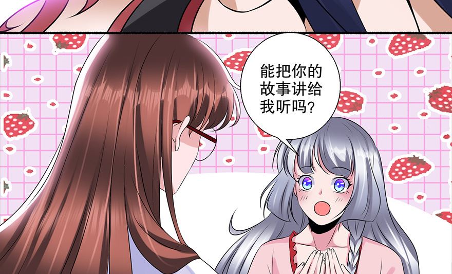 24话 王慕晚(1/2)-第25话