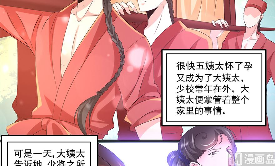 24话 王慕晚(1/2)-第25话