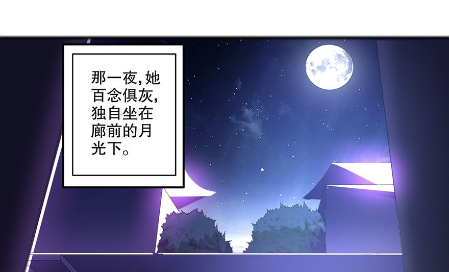 24话 王慕晚(1/2)-第25话