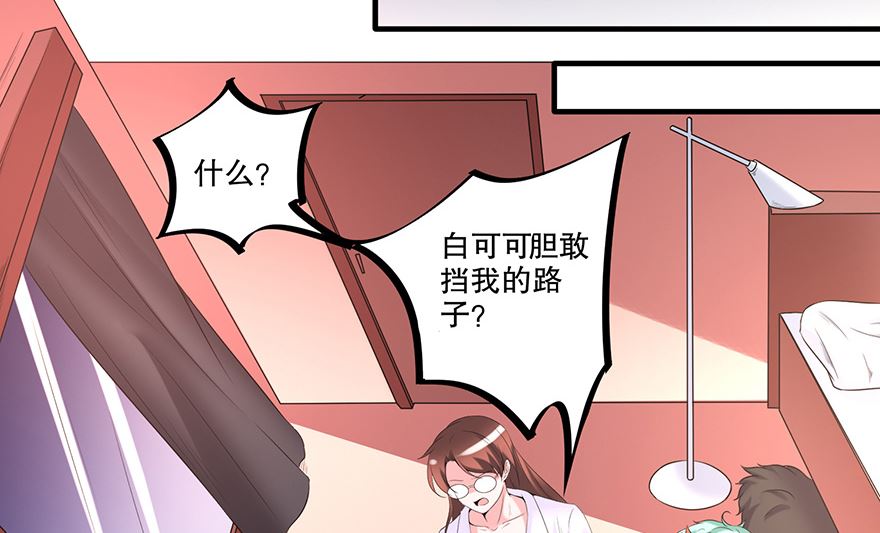 24话 王慕晚(1/2)-第25话