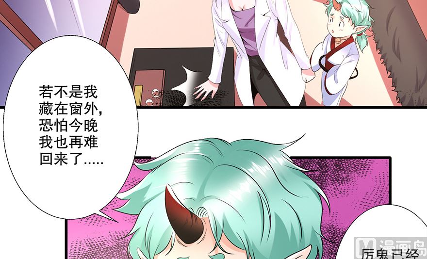 24话 王慕晚(1/2)-第25话