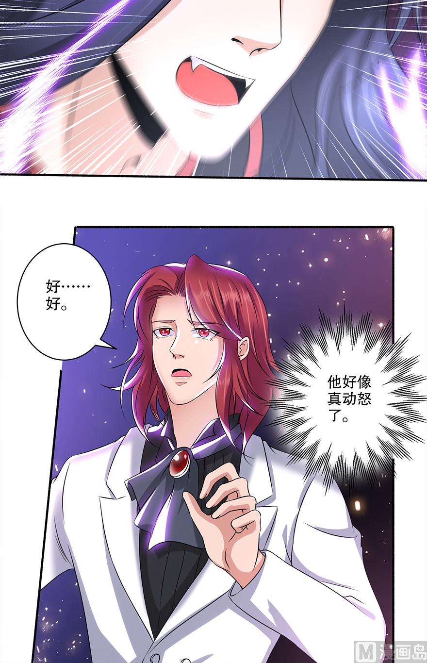 26话 把我的女人还给我-第27话
