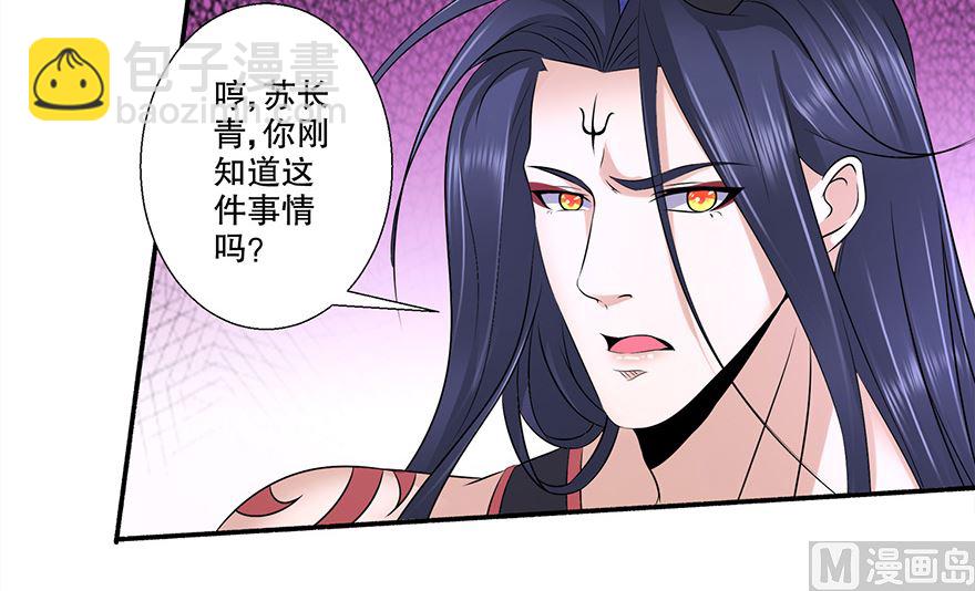 26话 把我的女人还给我-第27话