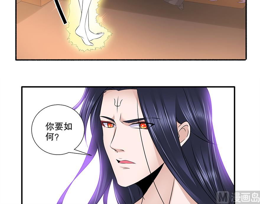 26话 把我的女人还给我-第27话