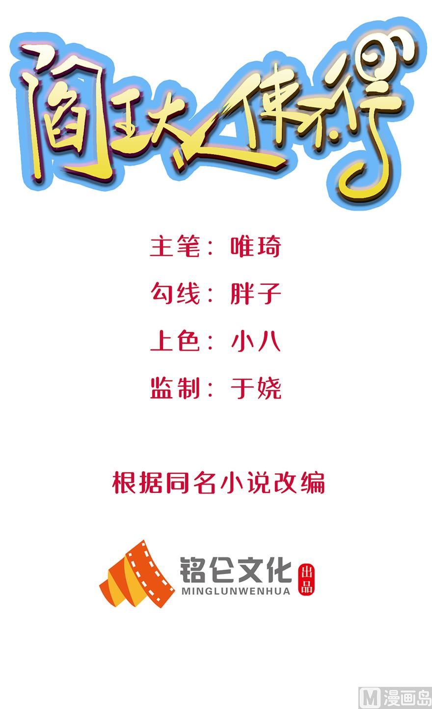 28话 人生的意义-第29话