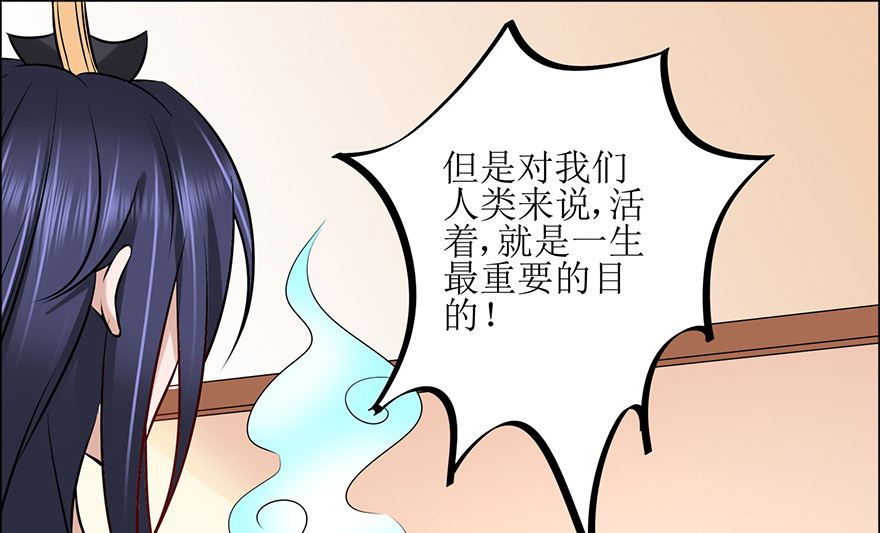 28话 人生的意义-第29话
