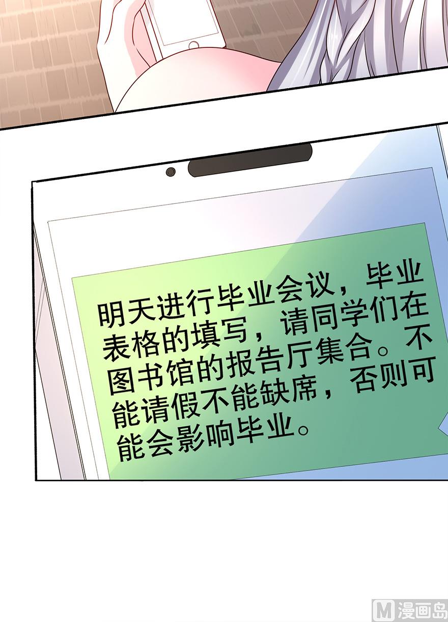 30话 打泡泡-第31话
