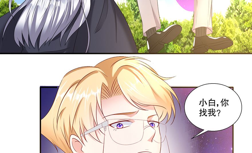 32话 总裁出马-第33话
