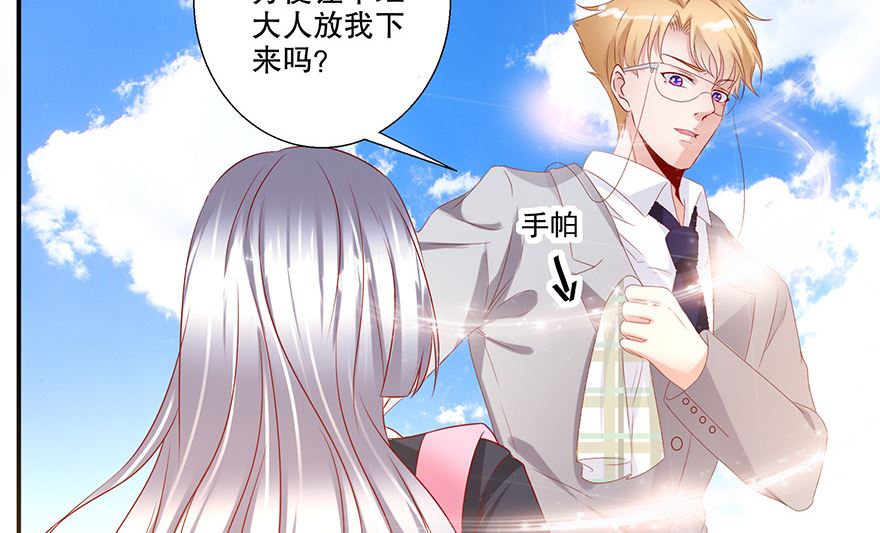 32话 总裁出马-第33话