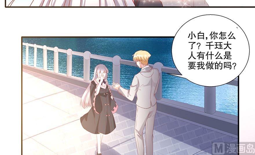 32话 总裁出马-第33话