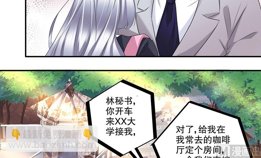 32话 总裁出马-第33话