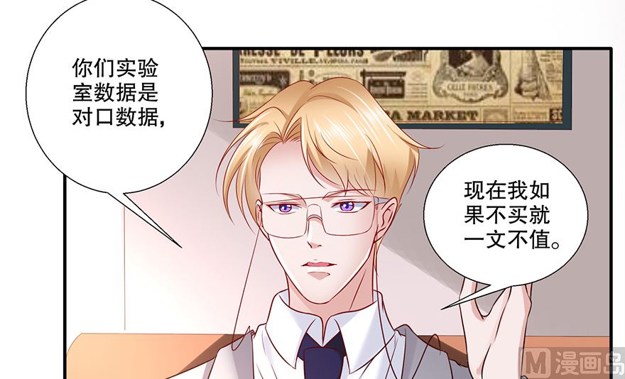 32话 总裁出马-第33话