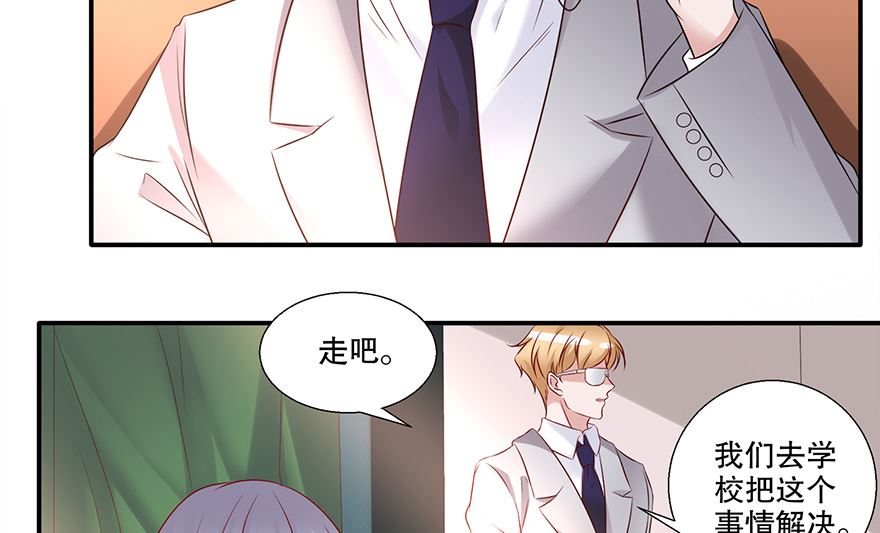 32话 总裁出马-第33话