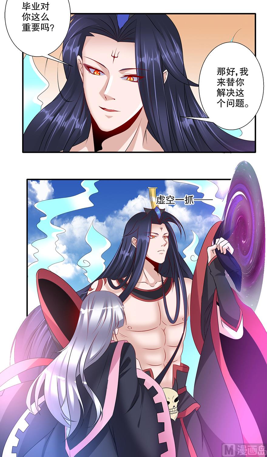 32话 总裁出马-第33话