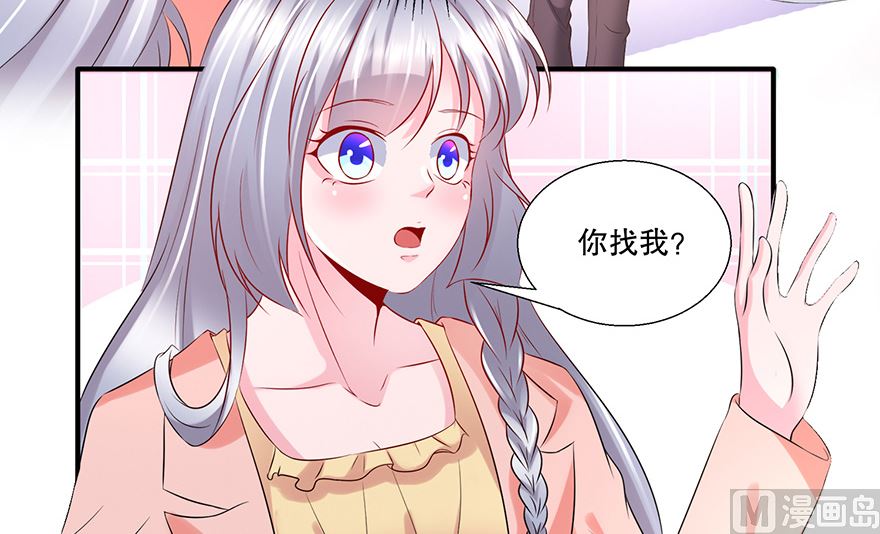 34话 我不是妖女-第35话