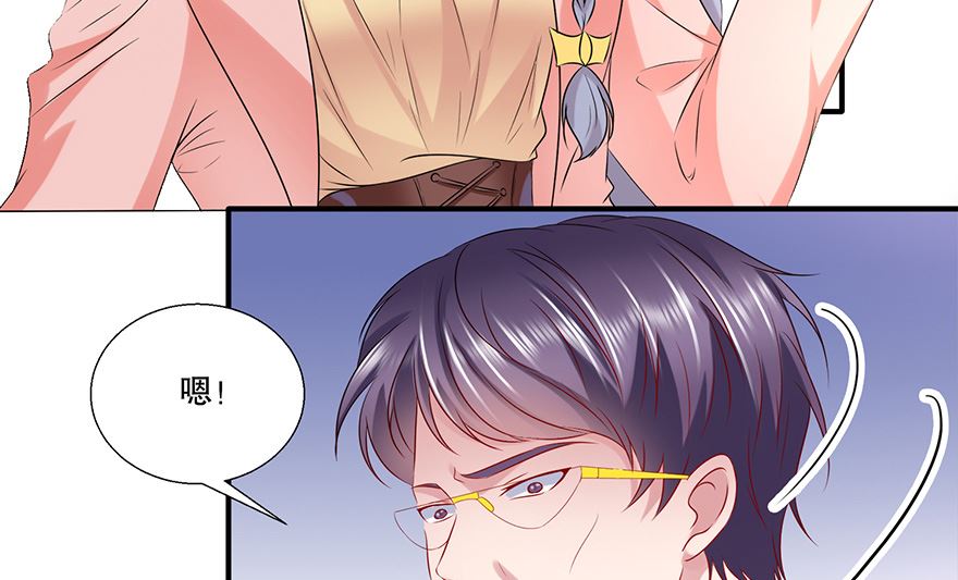 34话 我不是妖女-第35话